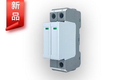 新研發(fā)小型化SPD－D7已上市